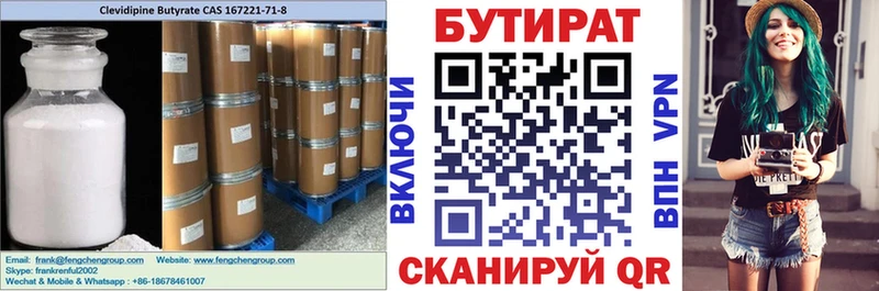 Купить где  Рыбинск  Бутират GHB 