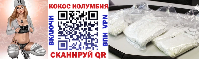 Купить где  Рыбинск  Кокаин Columbia 