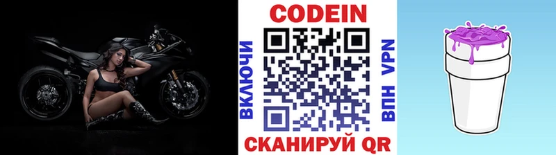 Кодеиновый сироп Lean напиток Lean (лин) Купить где Рыбинск