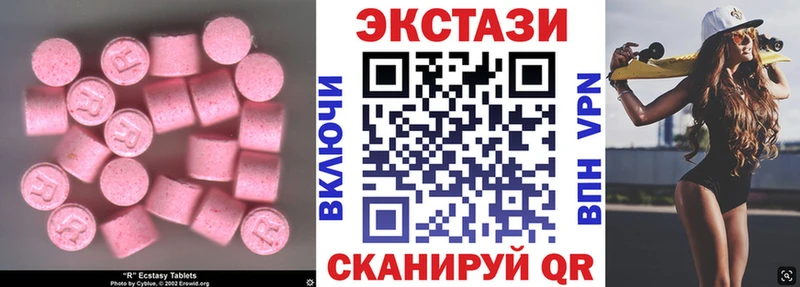 Купить Рыбинск Экстази Cube