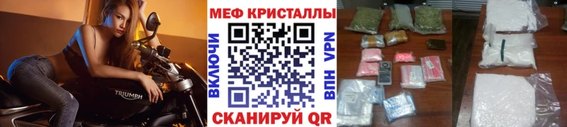 МЯУ-МЯУ кристаллы Купить закладки Рыбинск