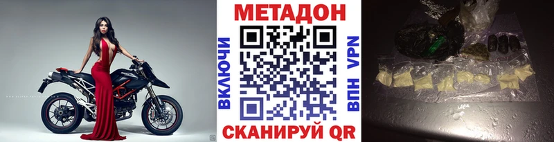 МЕТАДОН VHQ  Купить где  Рыбинск 